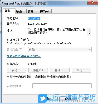 Win7,無(wú)法識(shí)別U盤,無(wú)法識(shí)別步驟