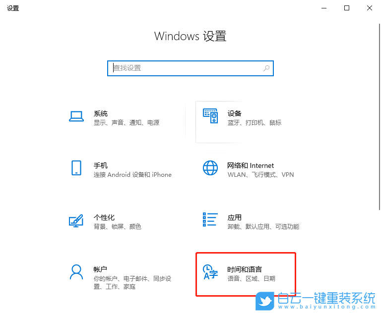 Win10,設(shè)置鍵盤布局,鍵盤布局步驟