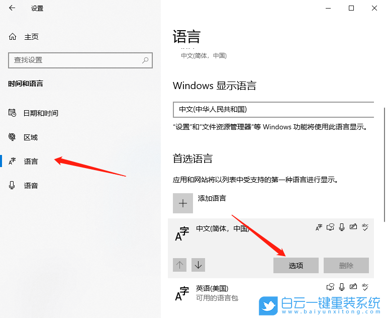 Win10,設(shè)置鍵盤布局,鍵盤布局步驟
