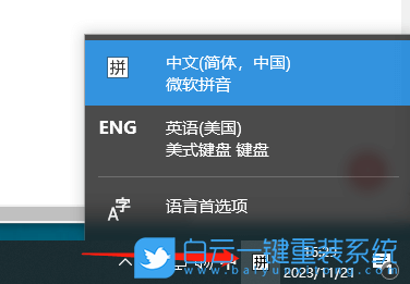 Win10,設(shè)置鍵盤布局,鍵盤布局步驟