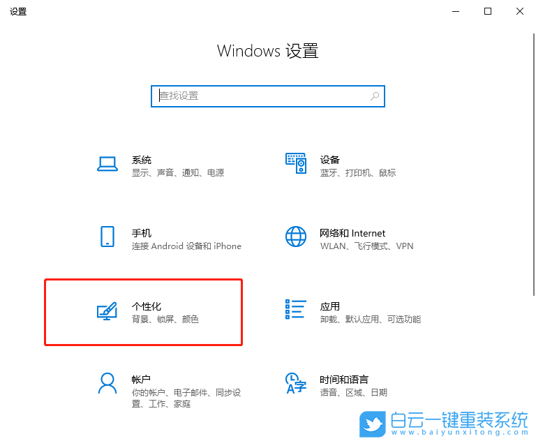 Win10,設(shè)置鍵盤布局,鍵盤布局步驟