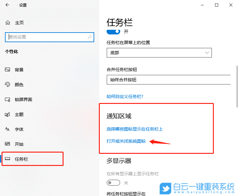 Win10,設(shè)置鍵盤布局,鍵盤布局步驟