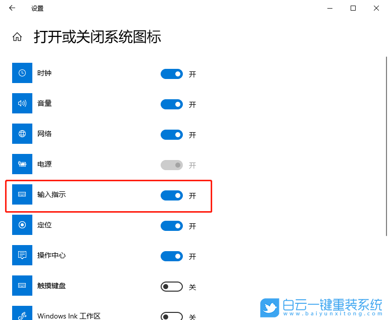 Win10,設(shè)置鍵盤布局,鍵盤布局步驟