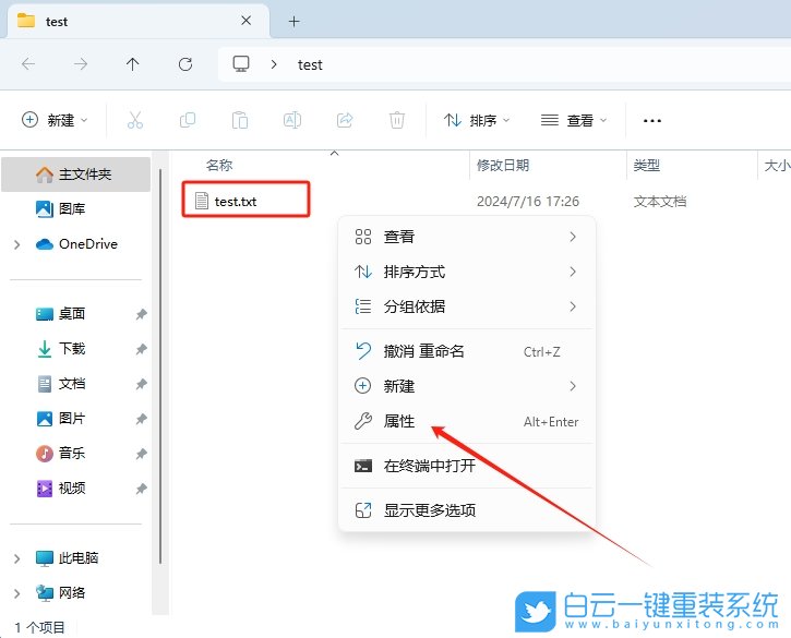 Win11,解除文件夾權(quán)限,文件夾權(quán)限步驟