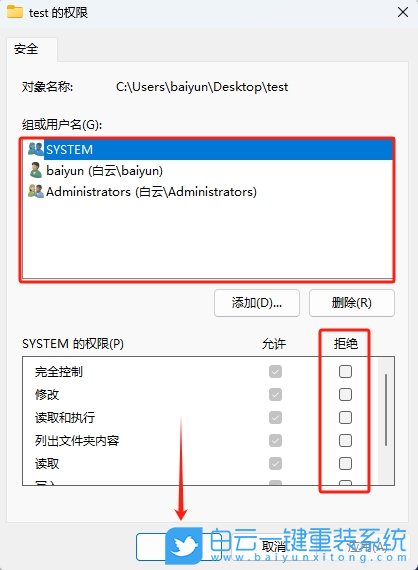 Win11,解除文件夾權(quán)限,文件夾權(quán)限步驟