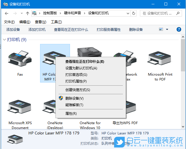 Win10,取消高級(jí)打印,高級(jí)打印步驟