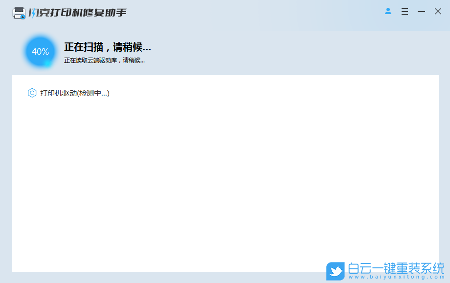 打印機(jī),提示0x000006ba錯(cuò)誤,0x000006ba步驟