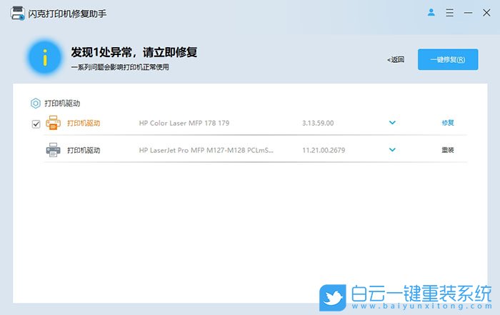 打印機(jī),提示0x000006ba錯(cuò)誤,0x000006ba步驟