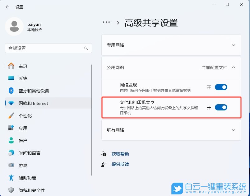 Windows,關(guān)閉磁盤默認(rèn)共享,磁盤默認(rèn)共享步驟