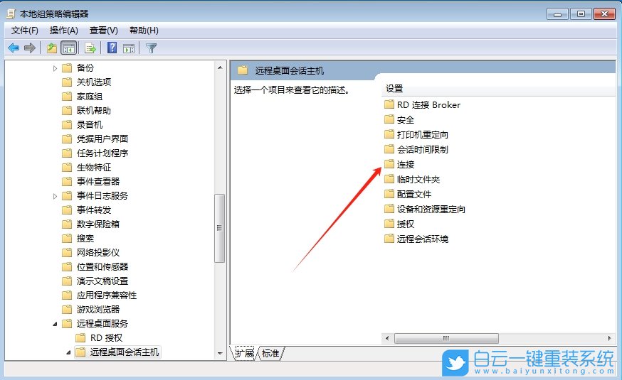 Win7,遠程桌面最大連接數(shù),遠程桌面,最大連接數(shù)步驟