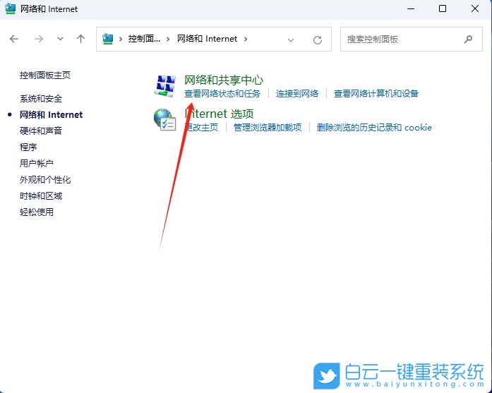 Win11,設(shè)置網(wǎng)卡優(yōu)先級,網(wǎng)卡優(yōu)先級步驟