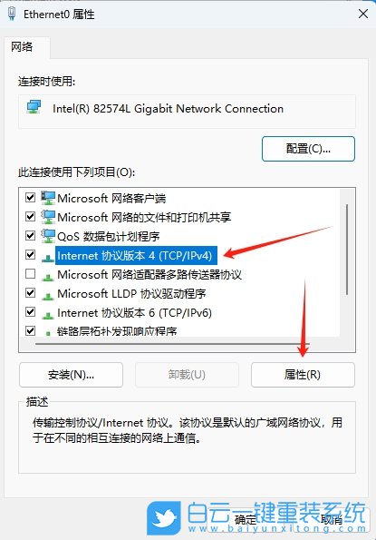 Win11,設(shè)置網(wǎng)卡優(yōu)先級,網(wǎng)卡優(yōu)先級步驟