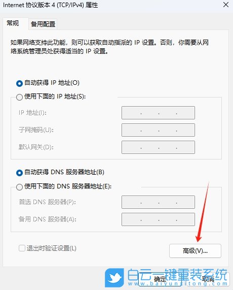 Win11,設(shè)置網(wǎng)卡優(yōu)先級,網(wǎng)卡優(yōu)先級步驟