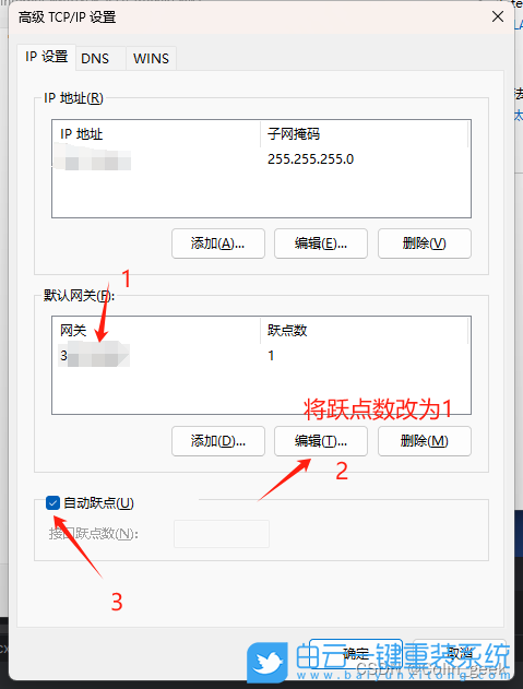 Win11,設(shè)置網(wǎng)卡優(yōu)先級,網(wǎng)卡優(yōu)先級步驟