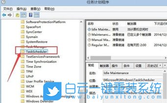 Win7,關(guān)閉自動維護功能,自動維護功能步驟