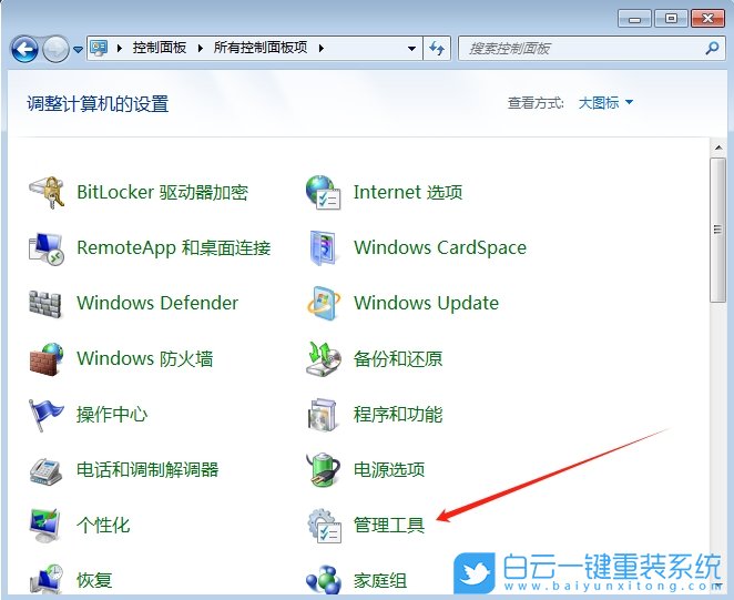 Win7,關(guān)閉自動維護功能,自動維護功能步驟