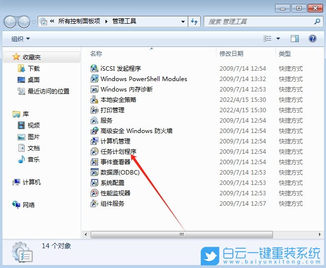 Win7,關(guān)閉自動維護功能,自動維護功能步驟