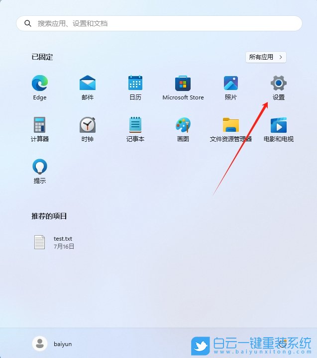 Win11,關(guān)閉分屏模式,分屏模式步驟