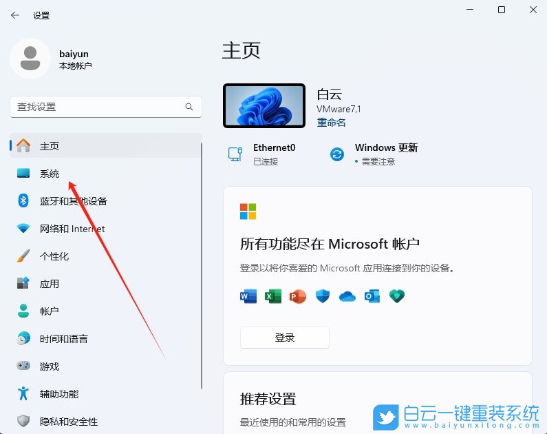 Win11,關(guān)閉分屏模式,分屏模式步驟