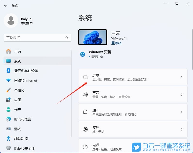 Win11,關(guān)閉分屏模式,分屏模式步驟