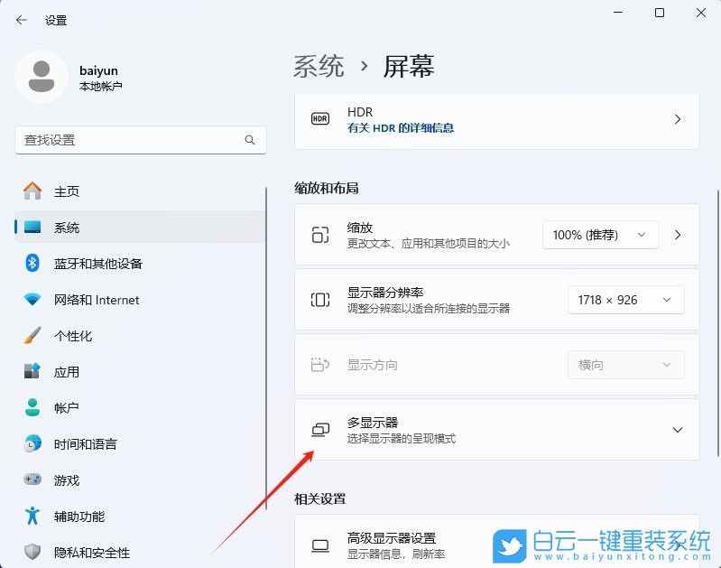 Win11,關(guān)閉分屏模式,分屏模式步驟