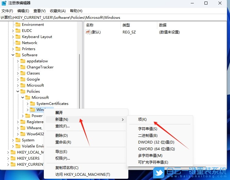 Win11,注冊(cè)表固定任務(wù)欄功能,任務(wù)欄功能步驟
