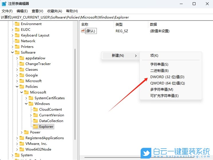 Win11,注冊(cè)表固定任務(wù)欄功能,任務(wù)欄功能步驟