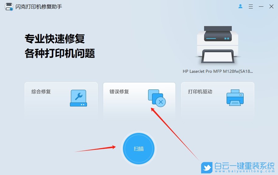 打印機(jī),無法正常打印,打印步驟
