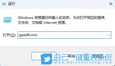 Win11,禁用U盤設(shè)備,U盤設(shè)備步驟