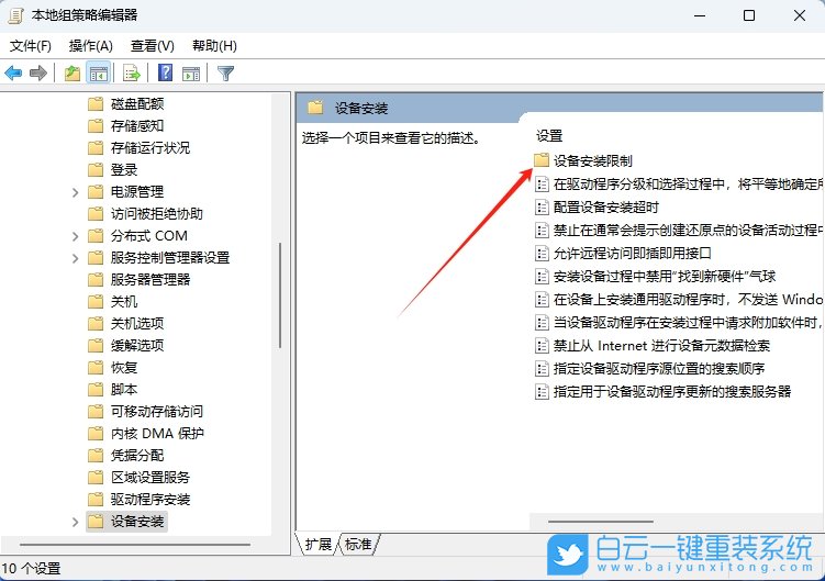 Win11,禁用U盤設(shè)備,U盤設(shè)備步驟
