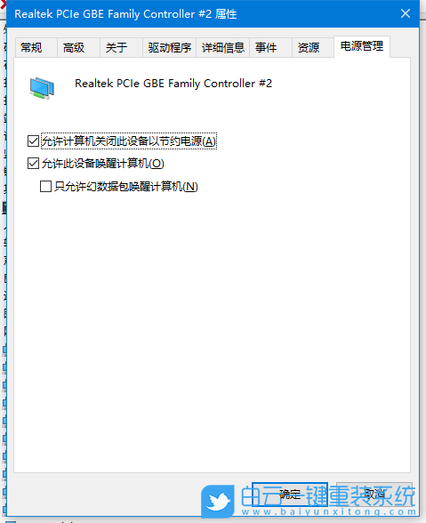 Win10,開啟網(wǎng)絡喚醒,網(wǎng)絡喚醒,喚醒步驟