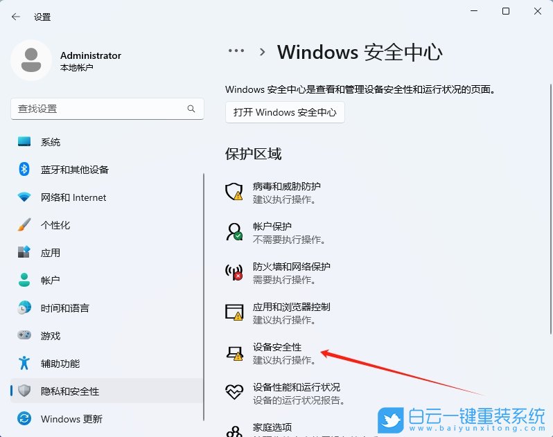Win11,24H2,開啟內(nèi)核隔離,內(nèi)核隔離步驟