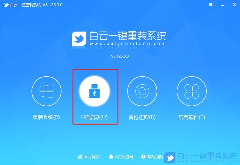 U盤啟動