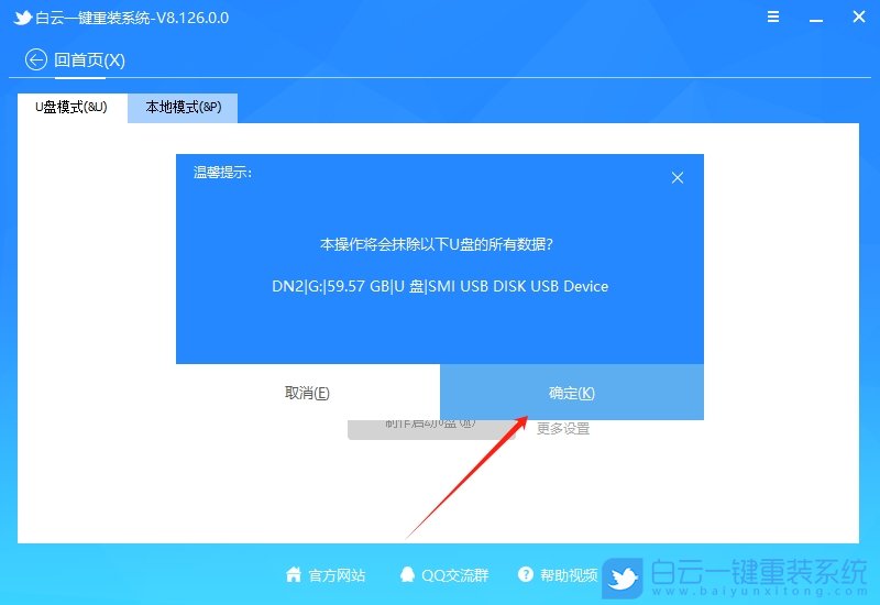 格式化提示