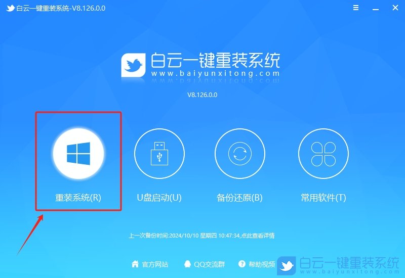 選擇重裝系統(tǒng)