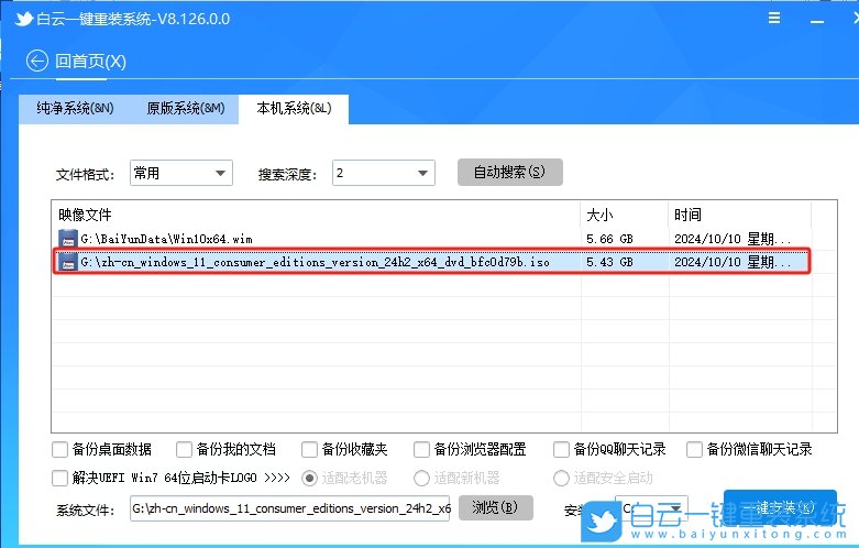 一鍵安裝