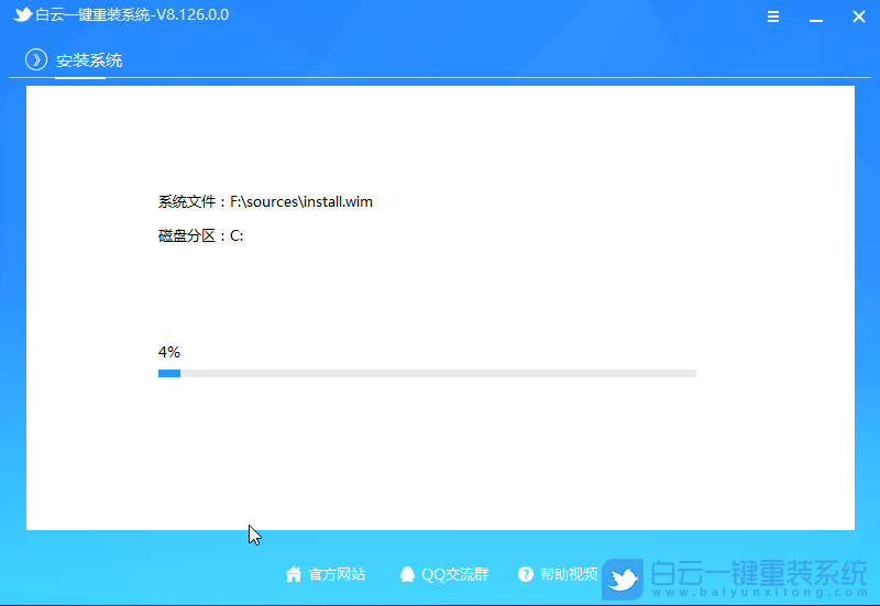 安裝系統(tǒng)