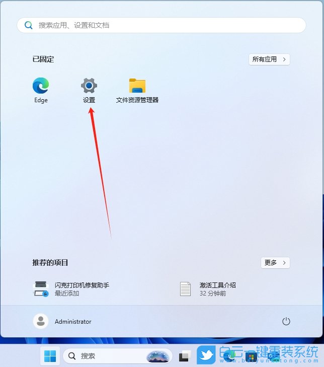 Win11,24H2,設(shè)置手機連接功能,手機連接步驟