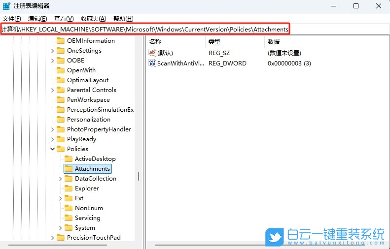 Win11,注冊(cè)表,壓縮文件,安全警告步驟