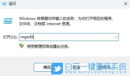 Win11,設(shè)置任務(wù)欄圖標(biāo)閃爍,圖標(biāo)閃爍步驟