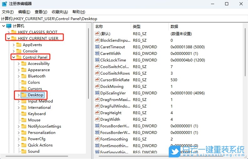 Win11,設(shè)置任務(wù)欄圖標(biāo)閃爍,圖標(biāo)閃爍步驟