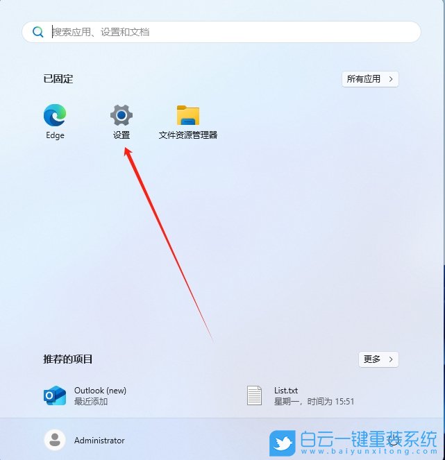 Win11,24H2,切換系統(tǒng)簡繁體語言,系統(tǒng)語言步驟