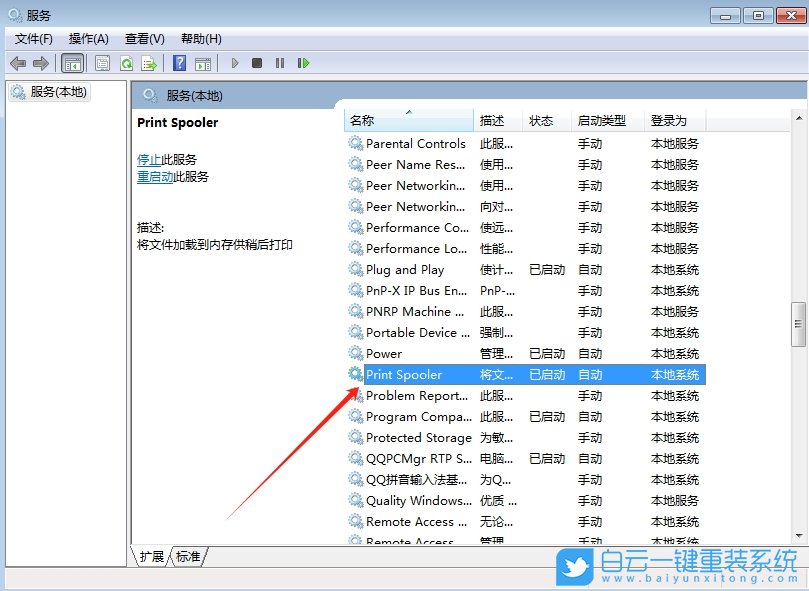 Win7,恢復打印機脫機狀態(tài),打印機脫機,打印機步驟