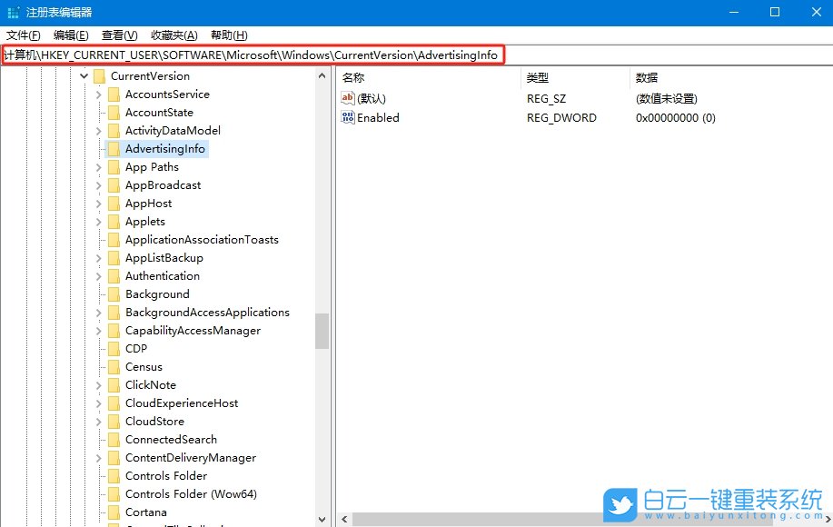 Win10,注冊(cè)表關(guān)閉廣告id,注冊(cè)表步驟