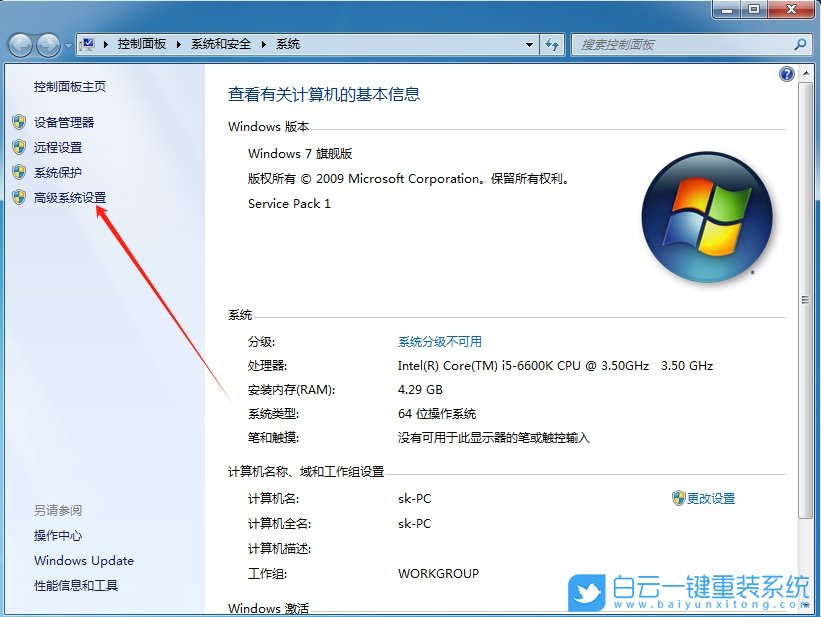 Windows,設(shè)置虛擬內(nèi)存,虛擬內(nèi)存步驟