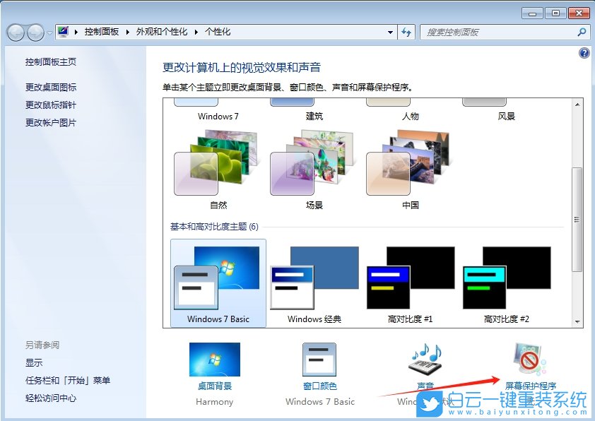 Windows,關(guān)閉休眠模式,休眠模式步驟