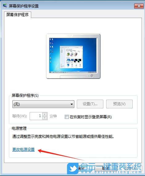 Windows,關(guān)閉休眠模式,休眠模式步驟