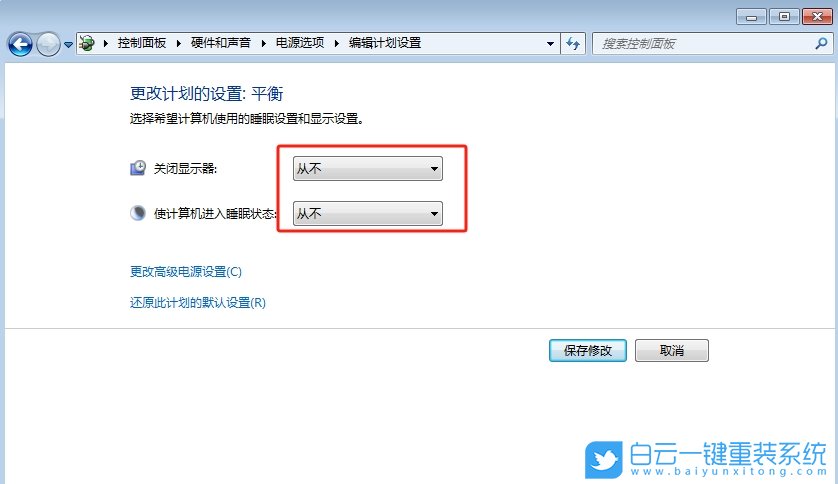 Windows,關(guān)閉休眠模式,休眠模式步驟