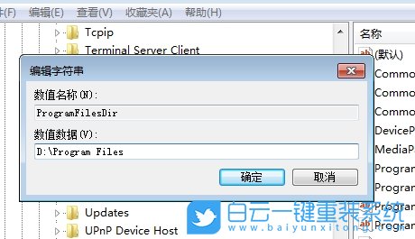 Win7,修改默認(rèn)安裝路徑,默認(rèn)安裝路徑步驟