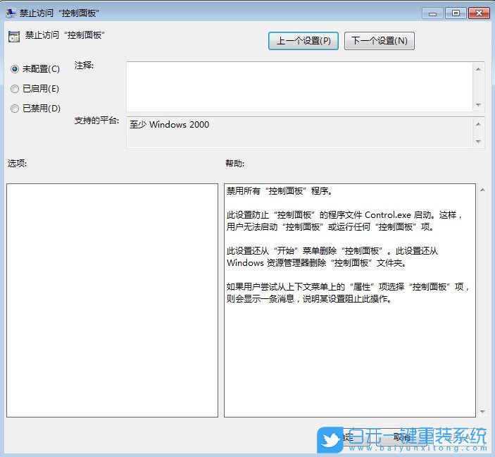 Win7,控制面板打不開(kāi),控制面板步驟